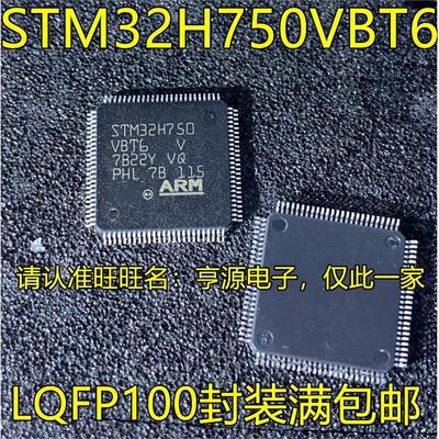 STM32H750VBT6 STM32H7B0VBT6 STM32H7BOVBT6 32H723VET6 QFP100