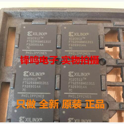 XC2C512-7FTG6C/I0全新