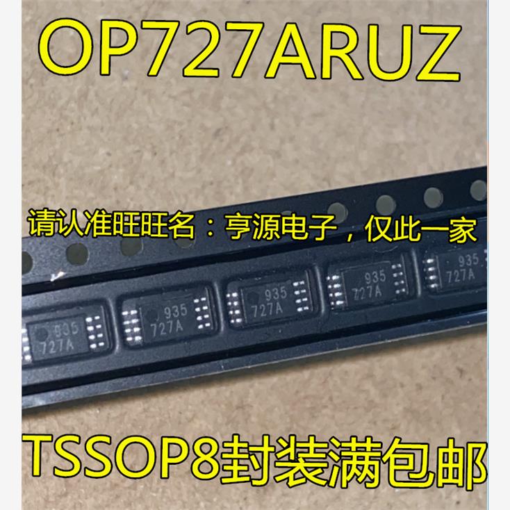 OP727ARUZ丝印精密运算