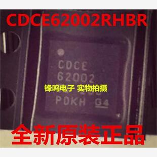 CDCE62002RHBR CDCE62002RHBT CDCE62002 全新原装正品
