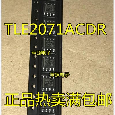 2071ACTLEDR运算放大器