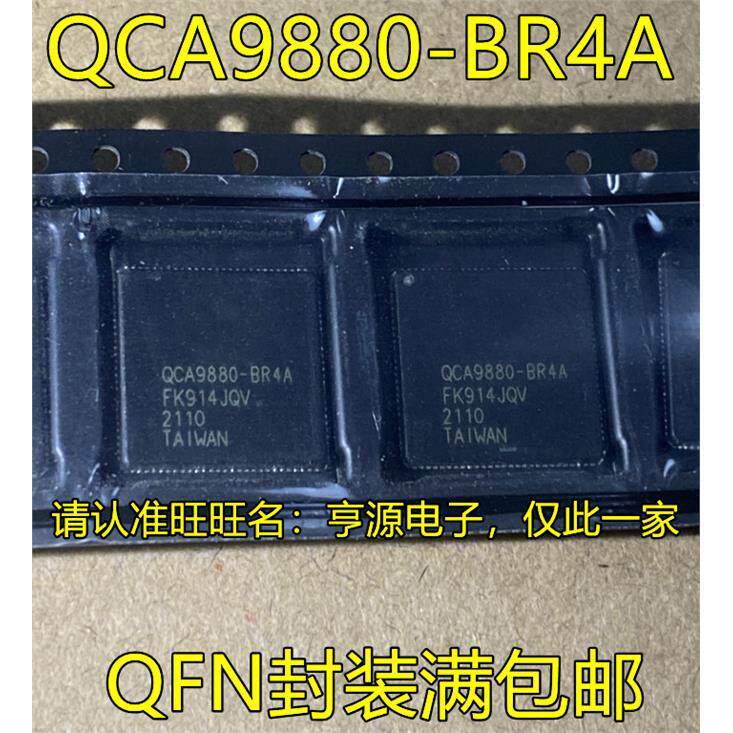 QCA9880-BR4A QFN封装 无线射频收发芯片 质量保证价格优势