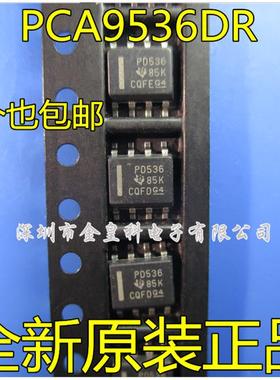 全新进口原装 PCA9536DR 封装SOP8 丝印PD536 接口-扩展器IC芯片