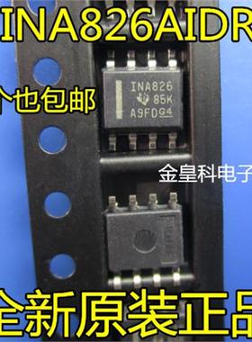 全新原装 INA826AIDR INA826AID INA826 SOP-8 仪表放大器 IC芯片