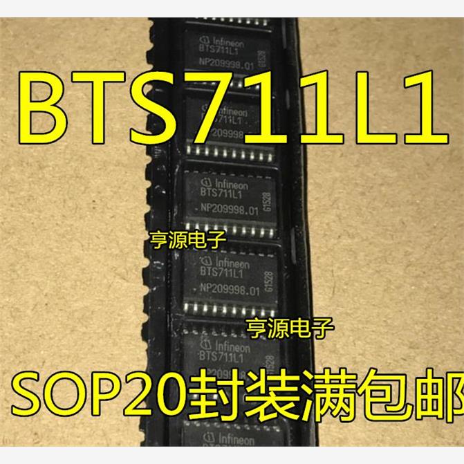 芯片BTS7LI贴OP20电源开