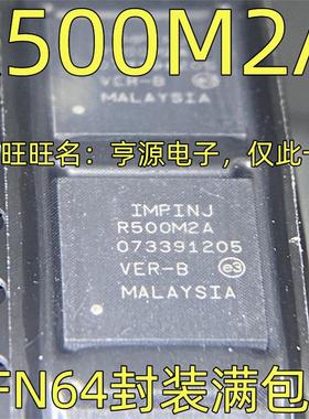 R500M2A 集成电路 芯片IC QFN64封装 质量保证 欢迎咨询 R500M2A