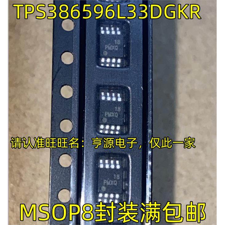 TPS386596L33DGKR  丝印PMXQ MSOP8脚贴片 电源管理监控芯片,电子元器件市场,集成电路（IC）,淘宝优惠券,粉丝福利购,淘宝优惠卷