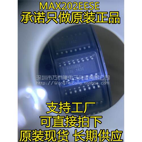 MAX202EESE+T全新原装SO
