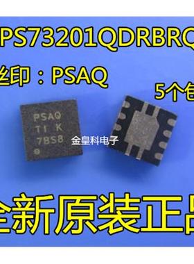 TPS73201QDRBRQ1 SON-8 PSAQ TPS73201  低压差线性稳压 LDO