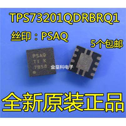 TPS73201QDRBSON-8A低压