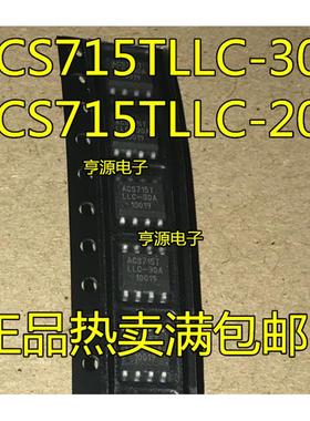ACS715TLLC-20A ACS715TLLC-30A ACS715LLCTR -20A-T -30A-T SOP8