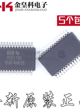 热卖 原装 PCM1795DBR SSOP28 音频数/模转换器 IC芯片