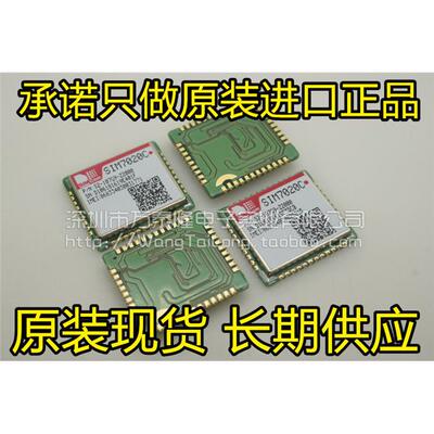 SIM7020COM全新原装NBT