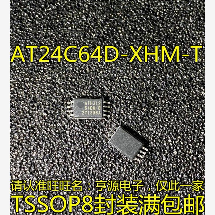 AT24C64D-XHMSOP8丝印