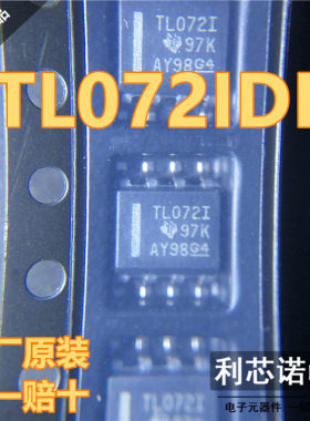 进口原装 TL072IDR TL072I SOP8双路JFET输入通用运算放大器 直拍