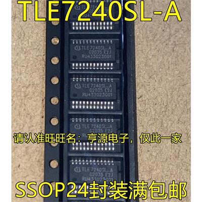 TLE7240SL-A18MOP质量保