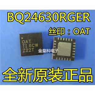 全新原装 BQ24630RGER 电池充电器 VQFN24 可直拍 OAT