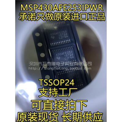 MSP430AFE253IPWR微控制