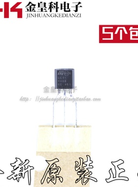 海尔全自动洗衣机可控硅ACS1086S ACS108-6SA TO-92 双向可控硅管