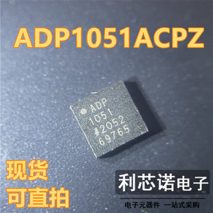 ADP1051ACPZ ADP1051 LFCSP24封装 ADI 现货 可直拍