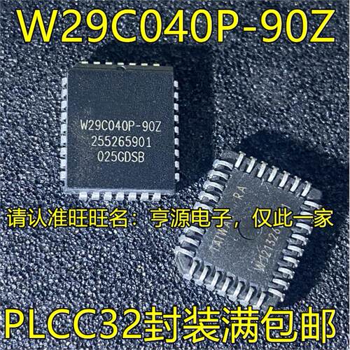 W29C040-BPZL3储存IC芯