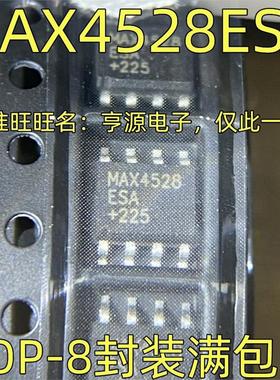 MAX4528ESA 模拟开关/多路复用器 SOP-8封装 质量保证 欢迎咨询