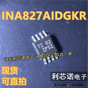 INA827AIDGKR INA827AIDGK 丝印IPSI VSSOP8封装 TI 现货 可直拍