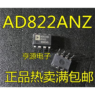 AD8NZ直插DIP高精度运算