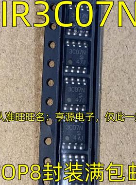 IR3C07N 3C07N SOP8脚贴片 音频优EGADF质电子集成电路单片机芯片