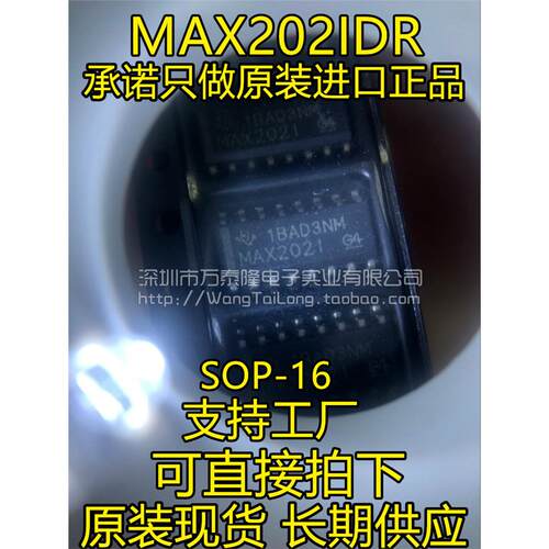 万泰隆MAX202IDRSOP1632