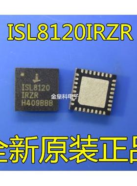 ISL8120IRZ ISL8120IRZR 全新原装 进口IC芯片 QFN封装 现货直拍