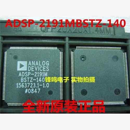 ADSP-2191MBSTZ40全新原