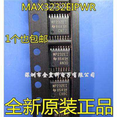 原装正品贴片MAX32EIPW