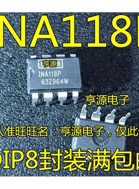 INA118P INA118  INA122P DIP-8 放大器变压器量大价优 进口现货
