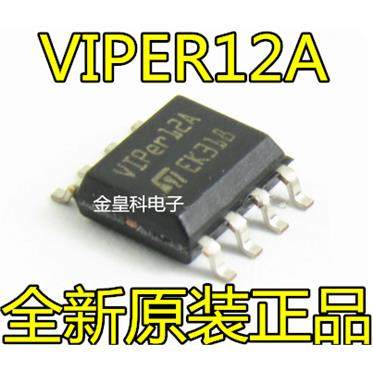 进口原装 VIPer12A VIPER12AS VIPER12ASTR-E SOP-8 开关电源