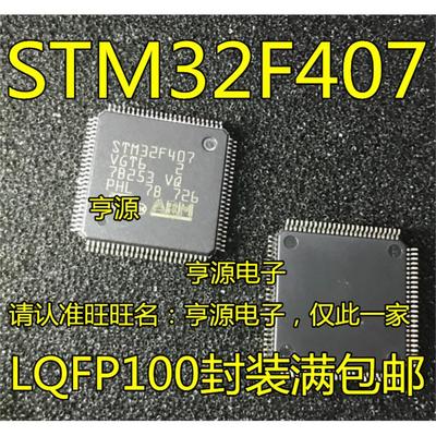STM32F407VGT6IZH7ABQFP