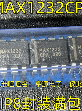 MAX1232CPA   MAX3485EPA MAX539BCPA DIP8封装 微处理器监测器