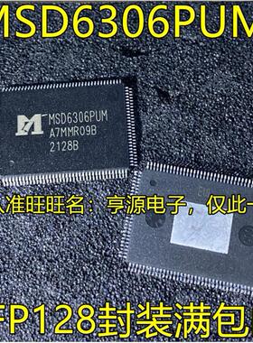 MSD6306PUM QFP128封装 液晶显示器图像处理主控芯片 液晶IC