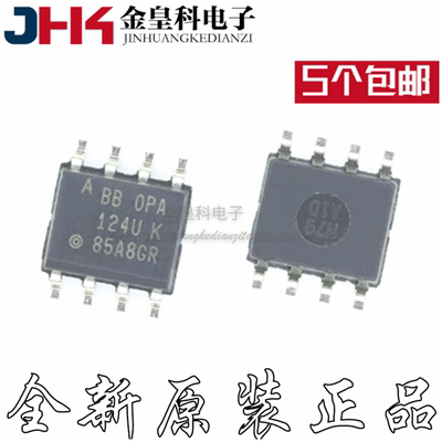 全新OPA124UK贴片S-8