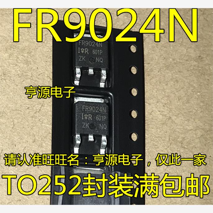 IRFR9024N FR9024N TO252贴片 MOS场效应管 直拍 进口 现货