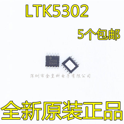 LTK5302ESOP-10同步升压
