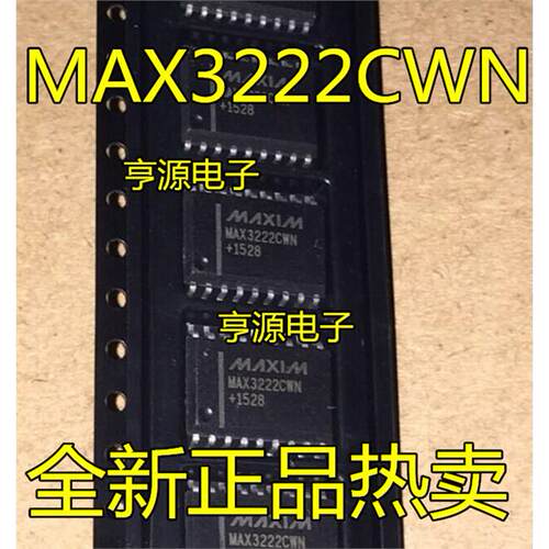 全新MAX3CWN收发器贴