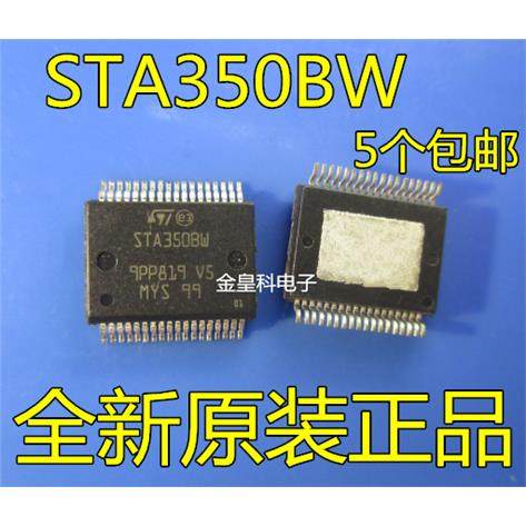 STA350BWTRD类音响音频