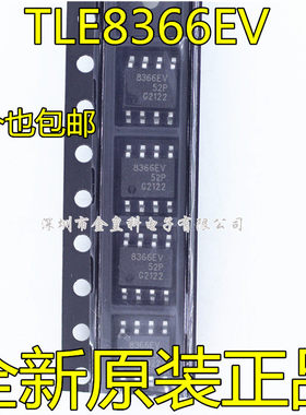 热卖 TLE8366EV 丝印8366EV 开关稳压器 贴片SOP-8 全新原装