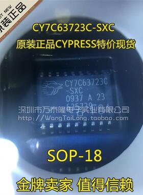 CY7C63723C-SXC CYPRESS USB微控制器 全新原装进口正品 SOP-18