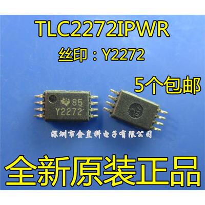 原装正品贴片TLC2272IP