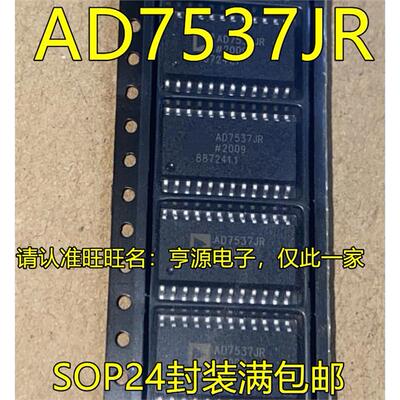 AD7537JRZSOP24芯片进
