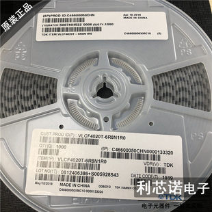 全新原装VLCF4020T-6R8N1R0 TDK 4020贴片固定电感器 6.8uH 1.0A