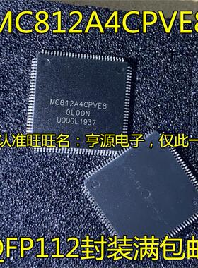 MC812A4CPVE8 QFP112封装  集成电路/嵌入式处理芯片 欢迎咨询