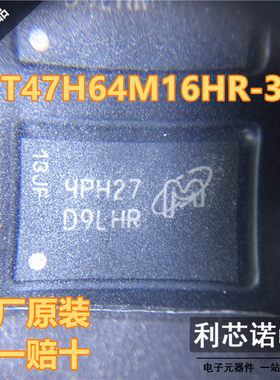 原装正品 MT47H64M16HR-3:H 丝印D9LHR FBGA84 原厂原装 假一赔十